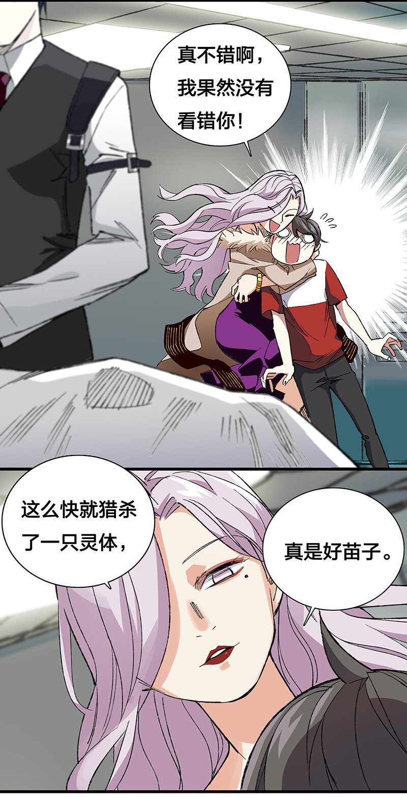 《黄泉路隐》21 盗尸者 第6页