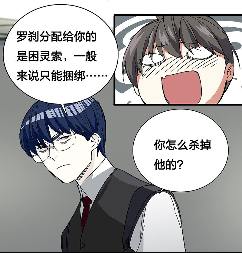 《黄泉路隐》21 盗尸者 第7页
