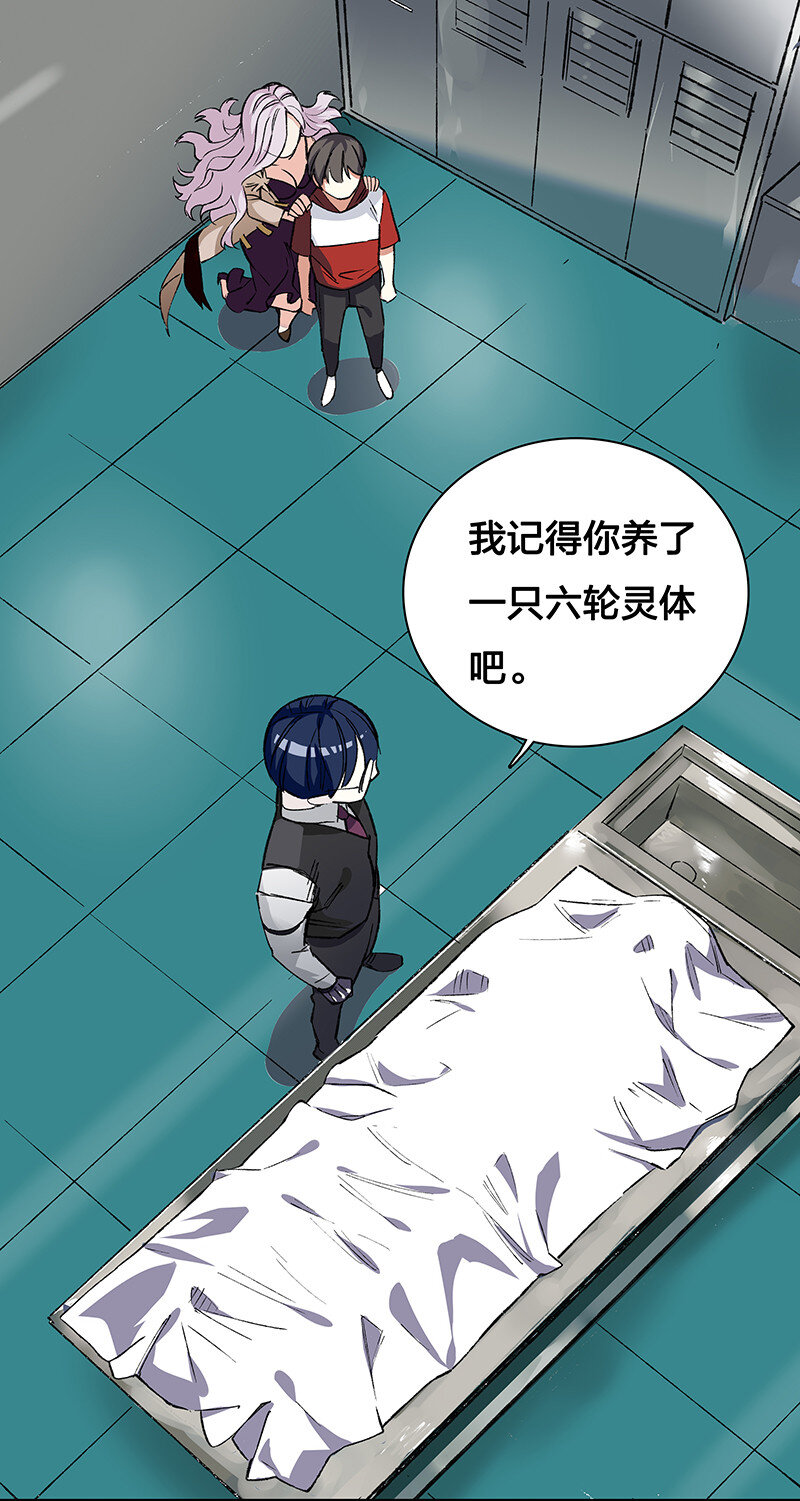 《黄泉路隐》21 盗尸者 第9页