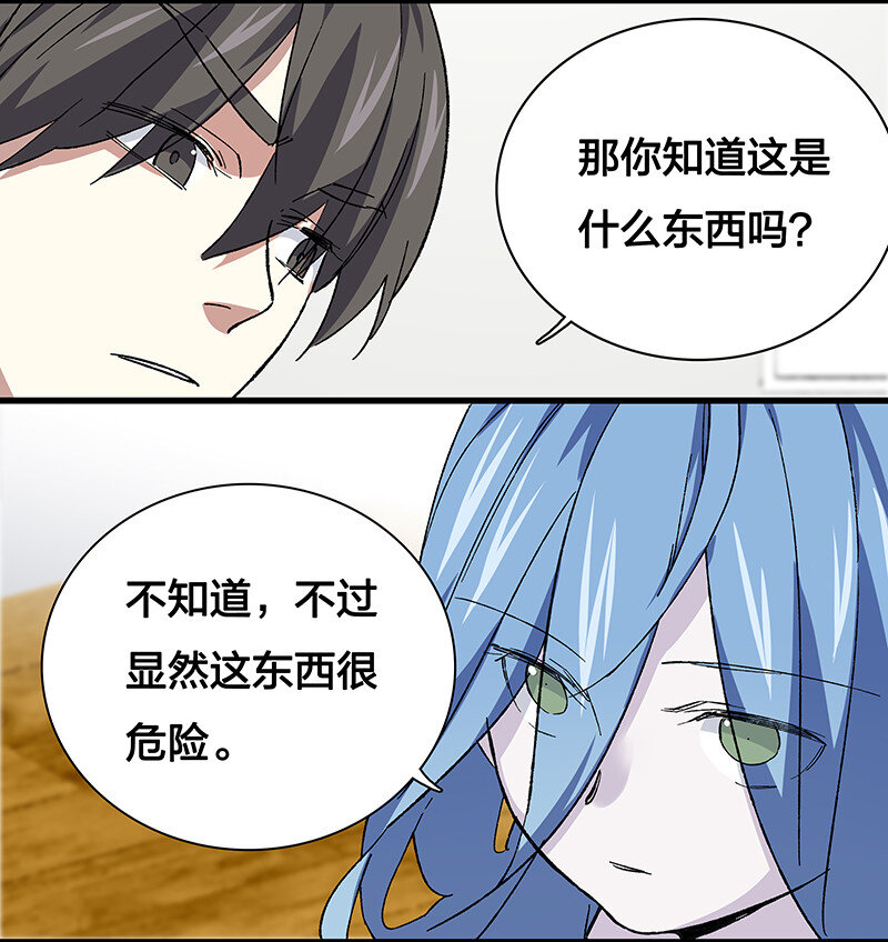 《黄泉路隐》20 这个人我就借走了 第12页