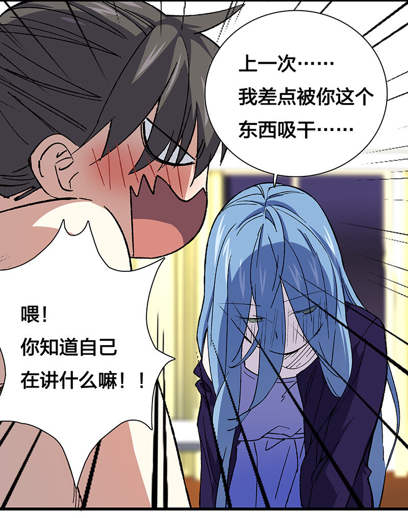 《黄泉路隐》20 这个人我就借走了 第13页