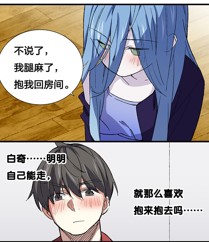 《黄泉路隐》20 这个人我就借走了 第14页