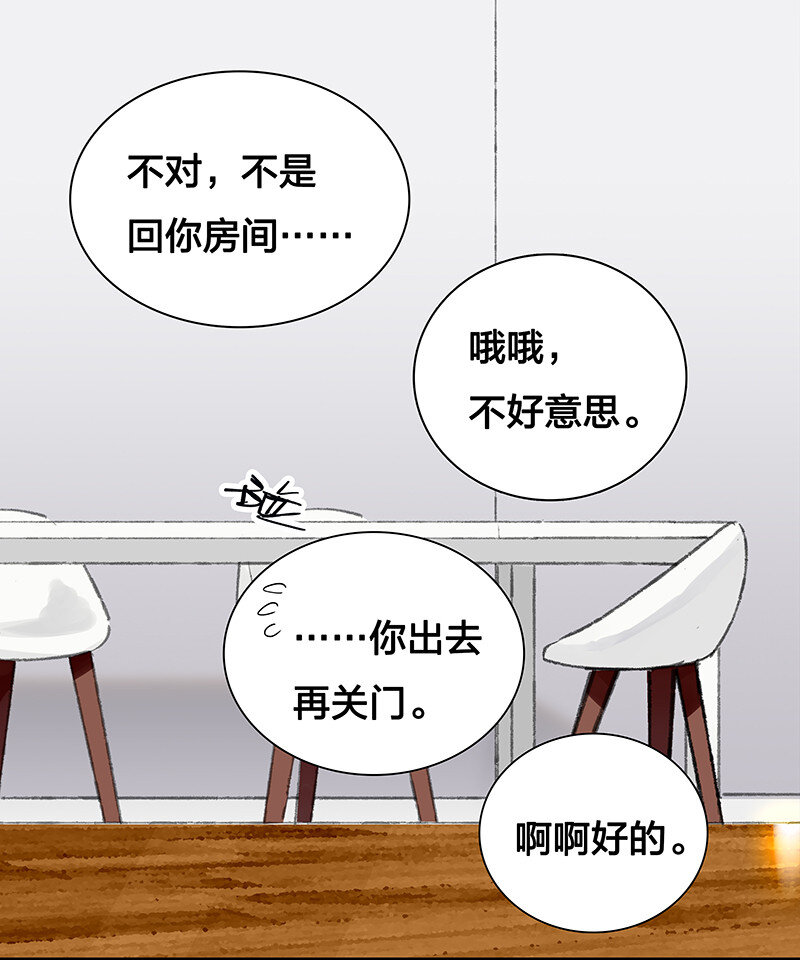 《黄泉路隐》20 这个人我就借走了 第15页