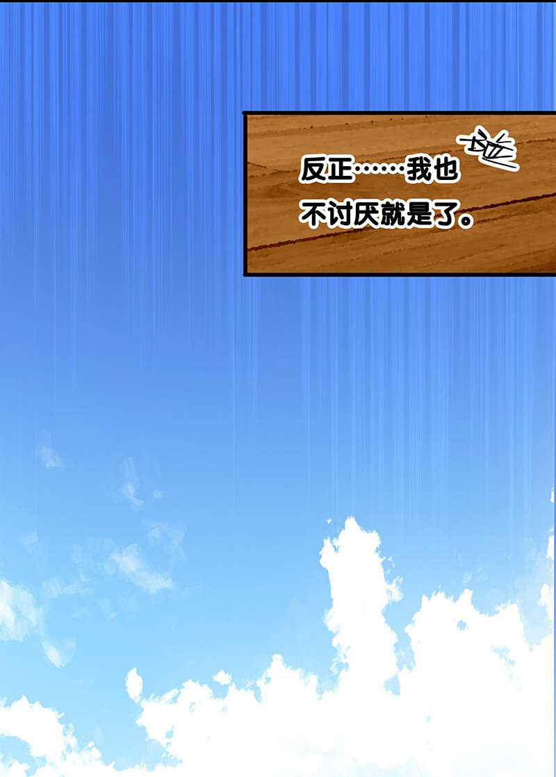 《黄泉路隐》20 这个人我就借走了 第16页