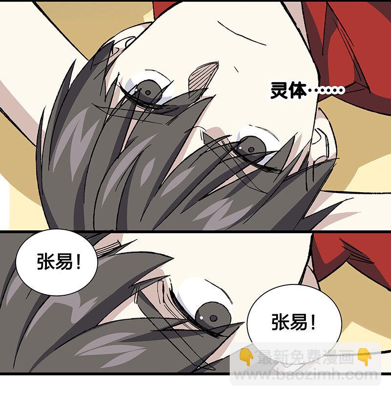 《黄泉路隐》20 这个人我就借走了 第18页