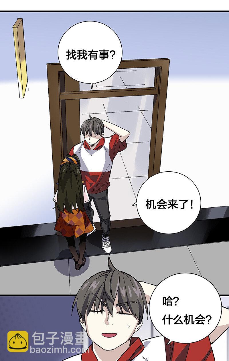 《黄泉路隐》20 这个人我就借走了 第20页