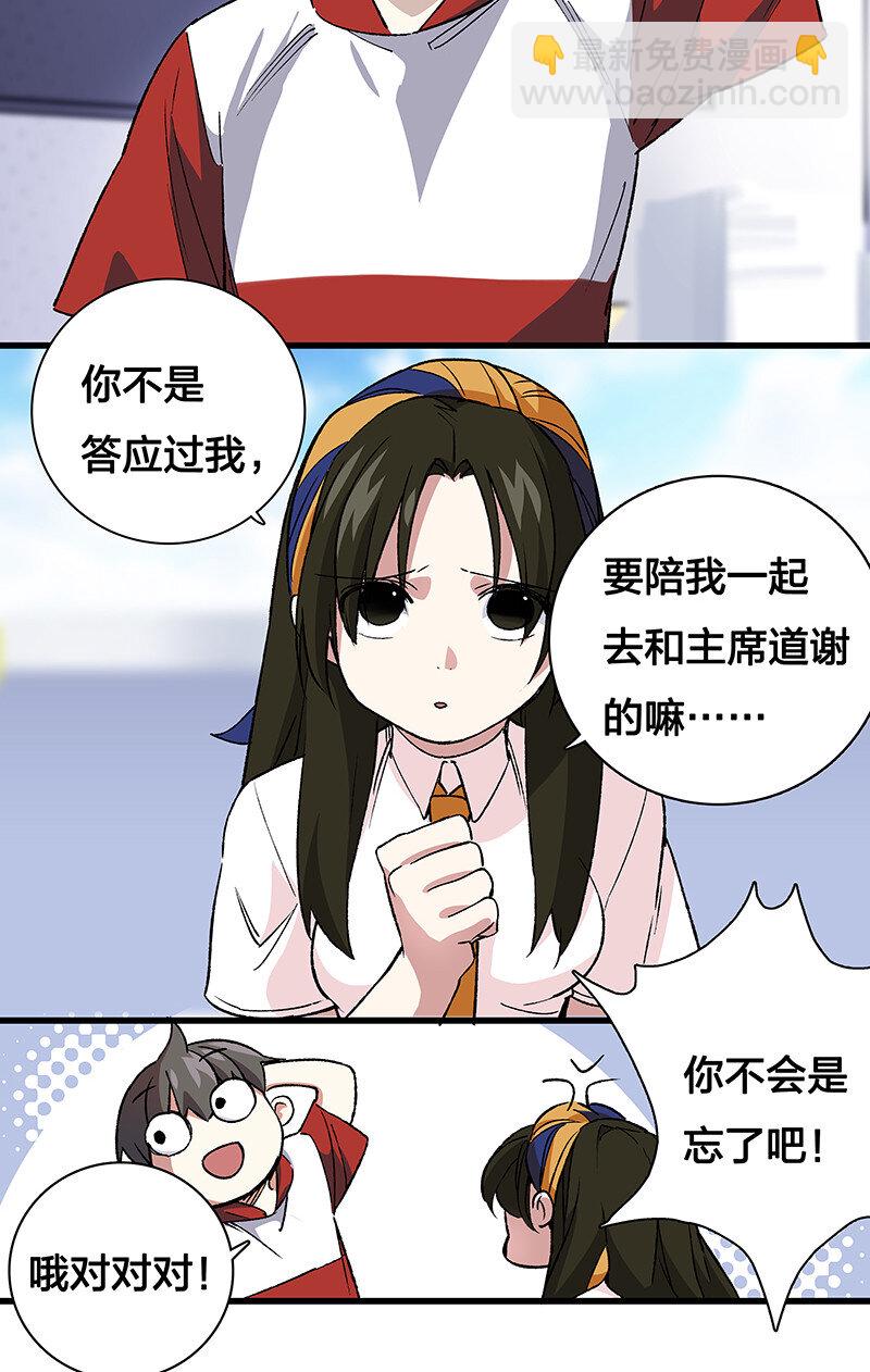 《黄泉路隐》20 这个人我就借走了 第21页