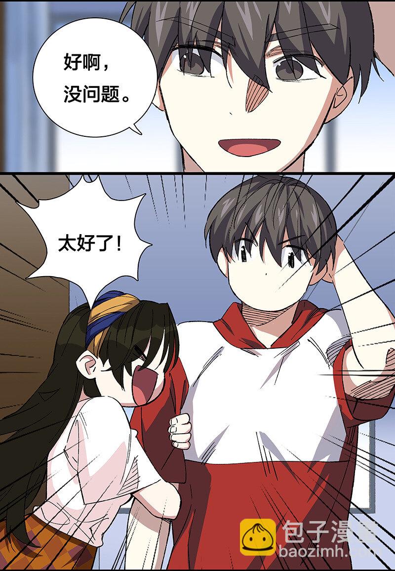 《黄泉路隐》20 这个人我就借走了 第23页