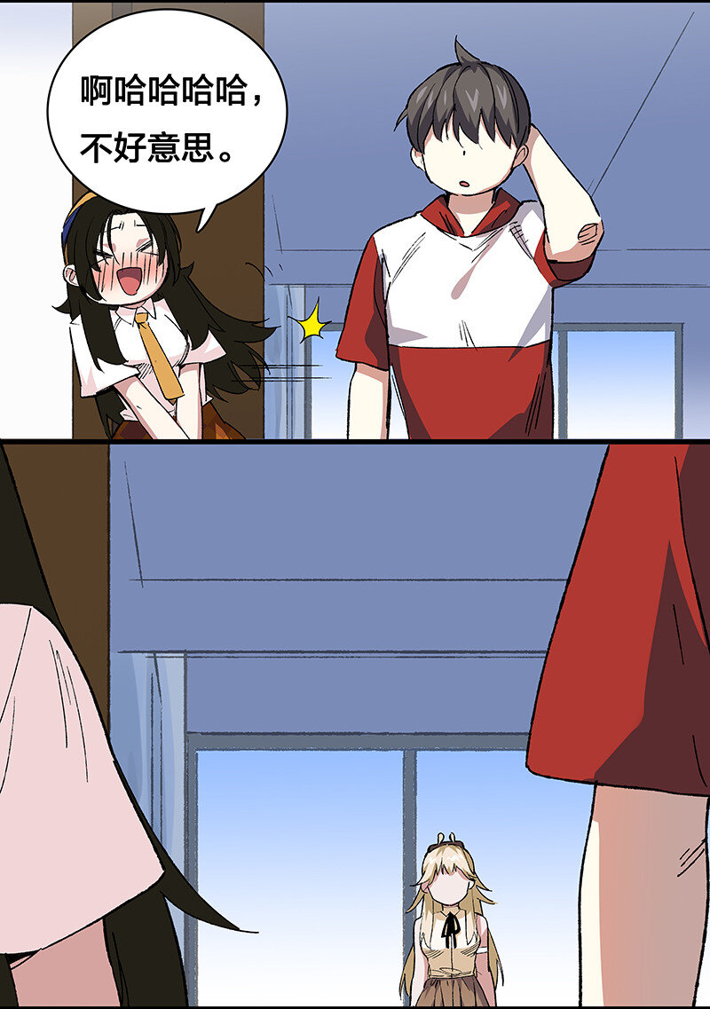 《黄泉路隐》20 这个人我就借走了 第24页