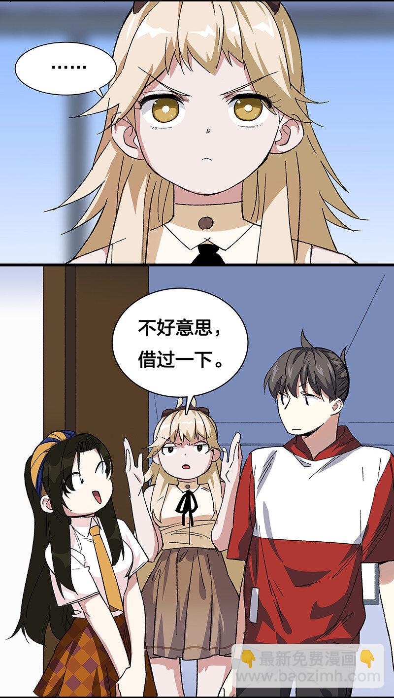《黄泉路隐》20 这个人我就借走了 第25页
