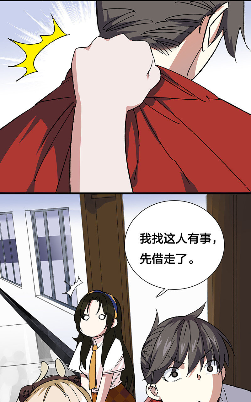 《黄泉路隐》20 这个人我就借走了 第26页
