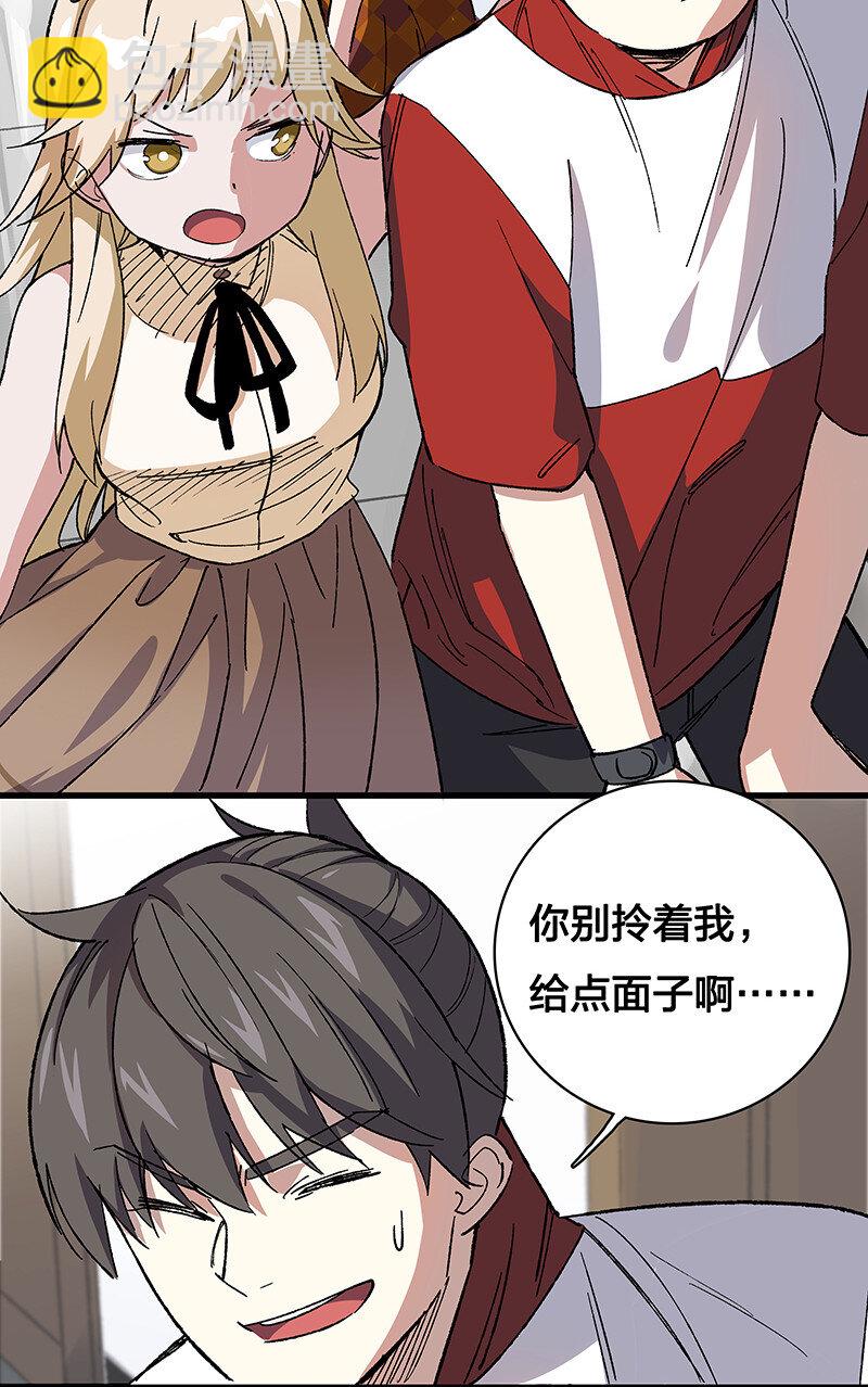 《黄泉路隐》20 这个人我就借走了 第27页