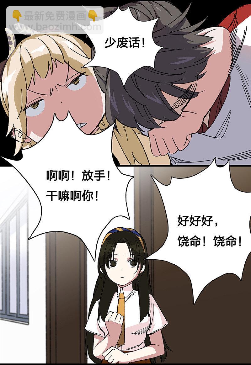 《黄泉路隐》20 这个人我就借走了 第28页
