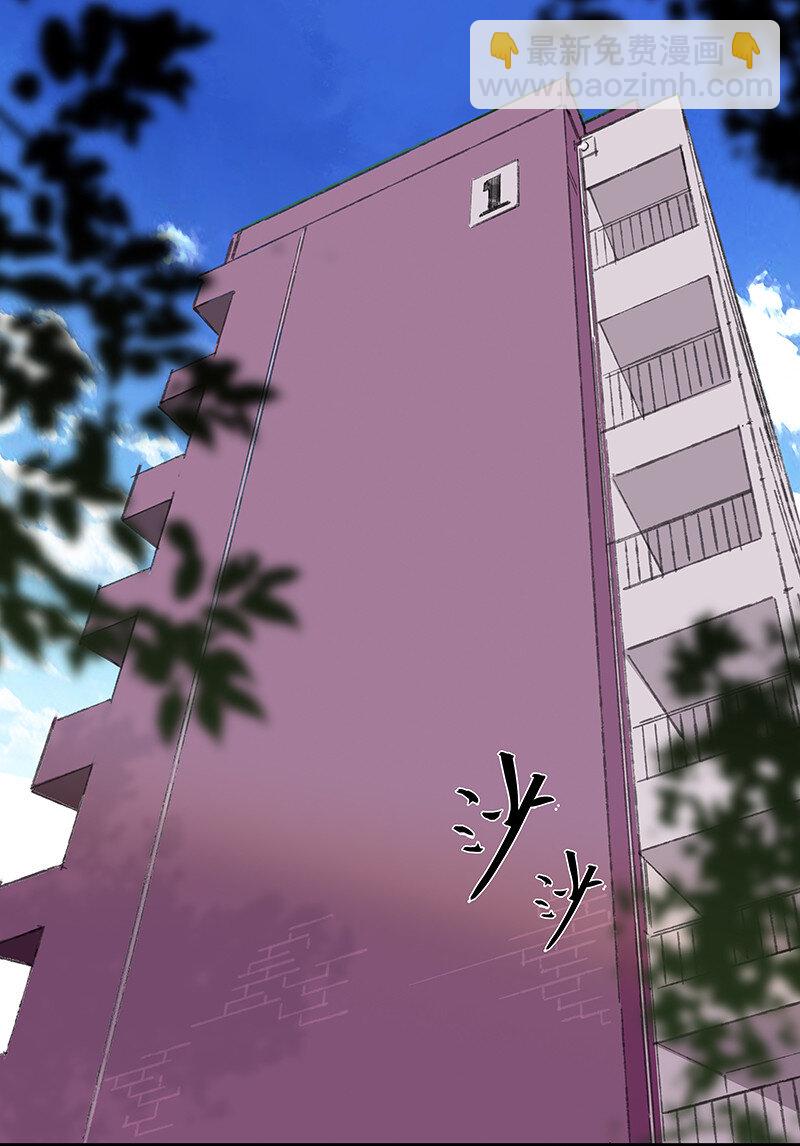 《黄泉路隐》20 这个人我就借走了 第29页
