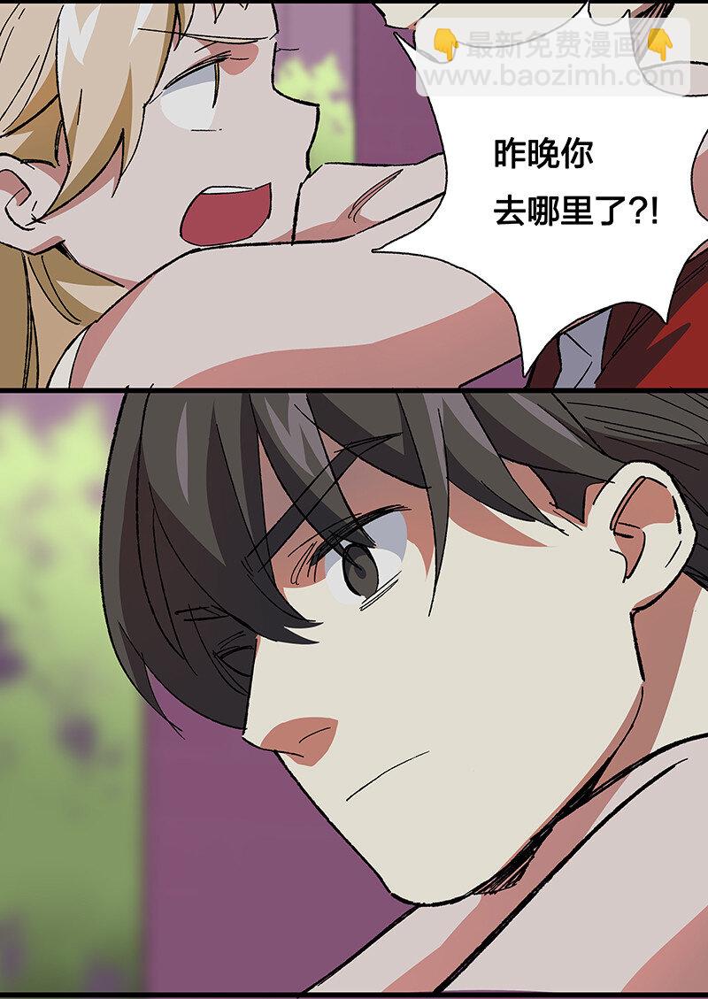 《黄泉路隐》20 这个人我就借走了 第32页