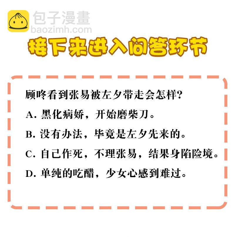 《黄泉路隐》20 这个人我就借走了 第33页