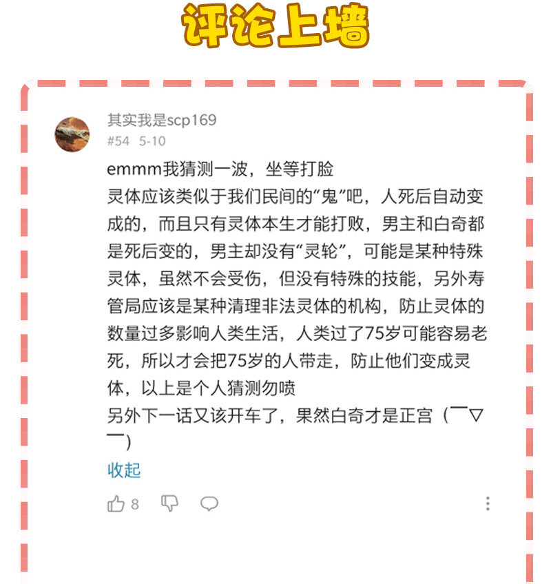 《黄泉路隐》20 这个人我就借走了 第34页