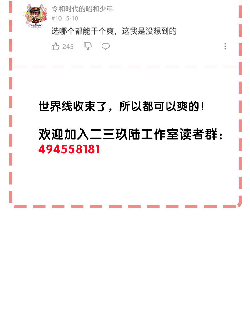 《黄泉路隐》20 这个人我就借走了 第35页