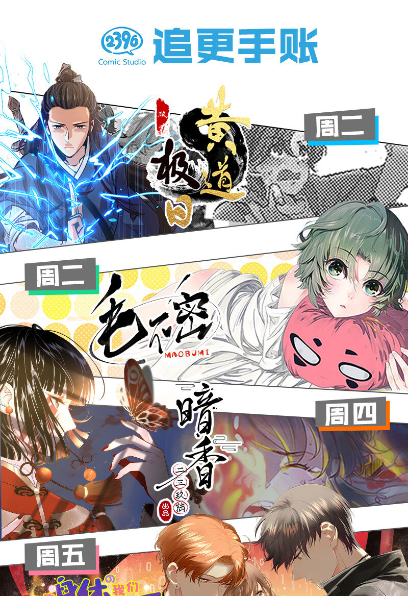 《黄泉路隐》20 这个人我就借走了 第36页