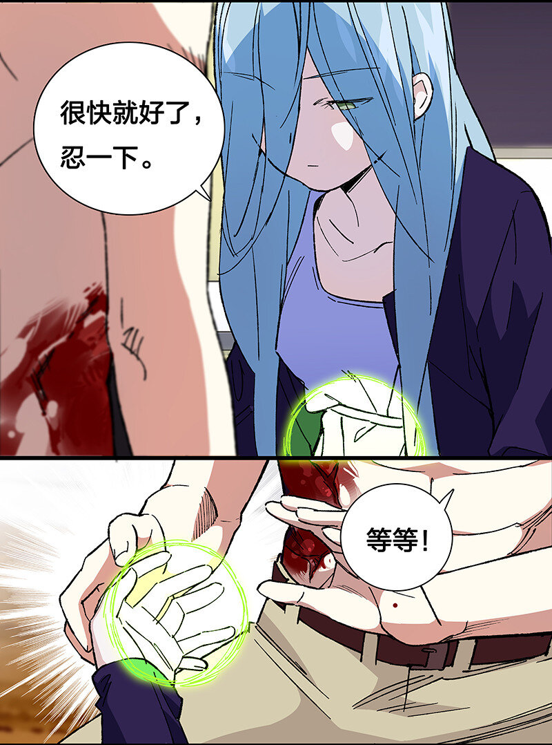 《黄泉路隐》20 这个人我就借走了 第3页