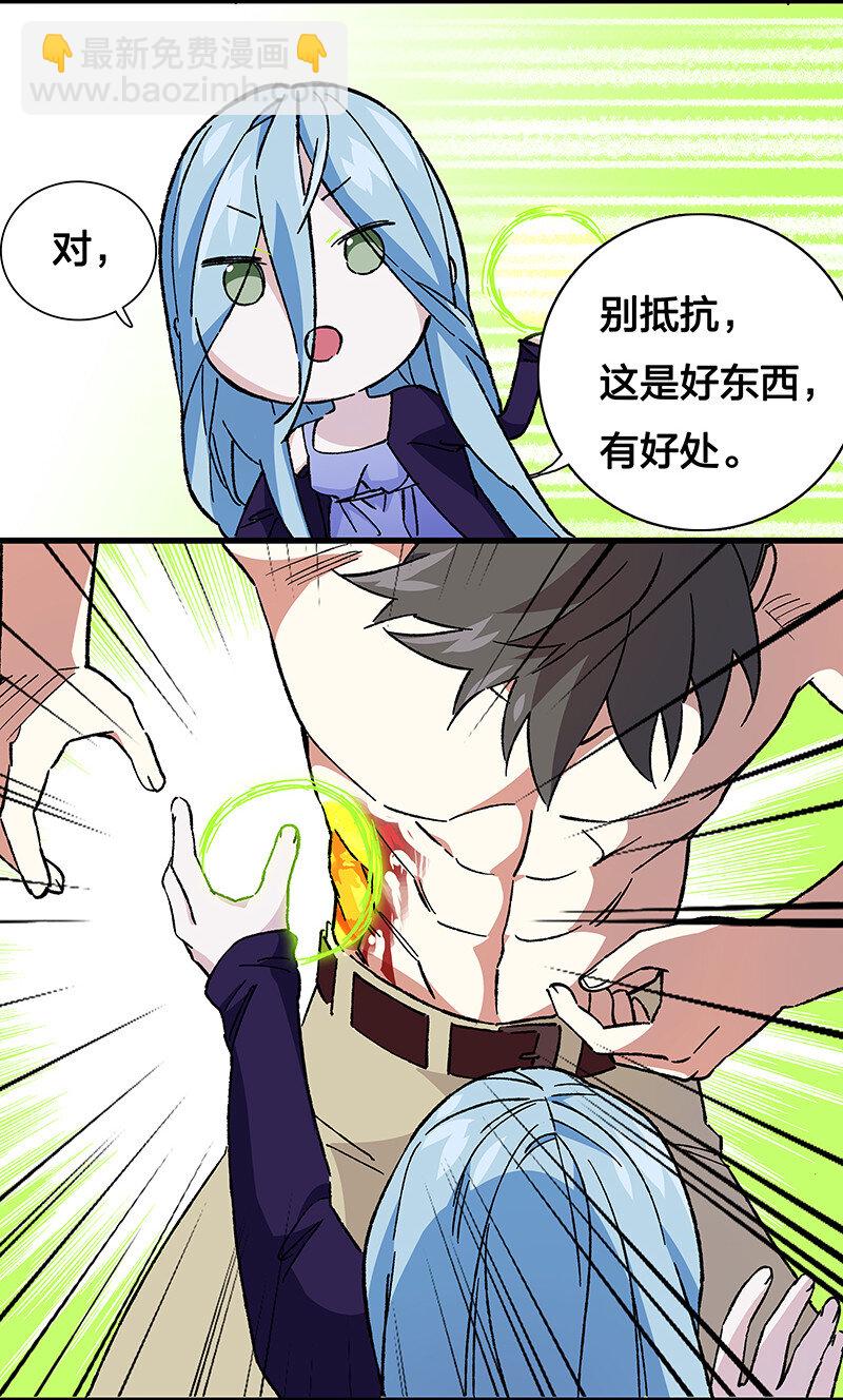 《黄泉路隐》20 这个人我就借走了 第6页