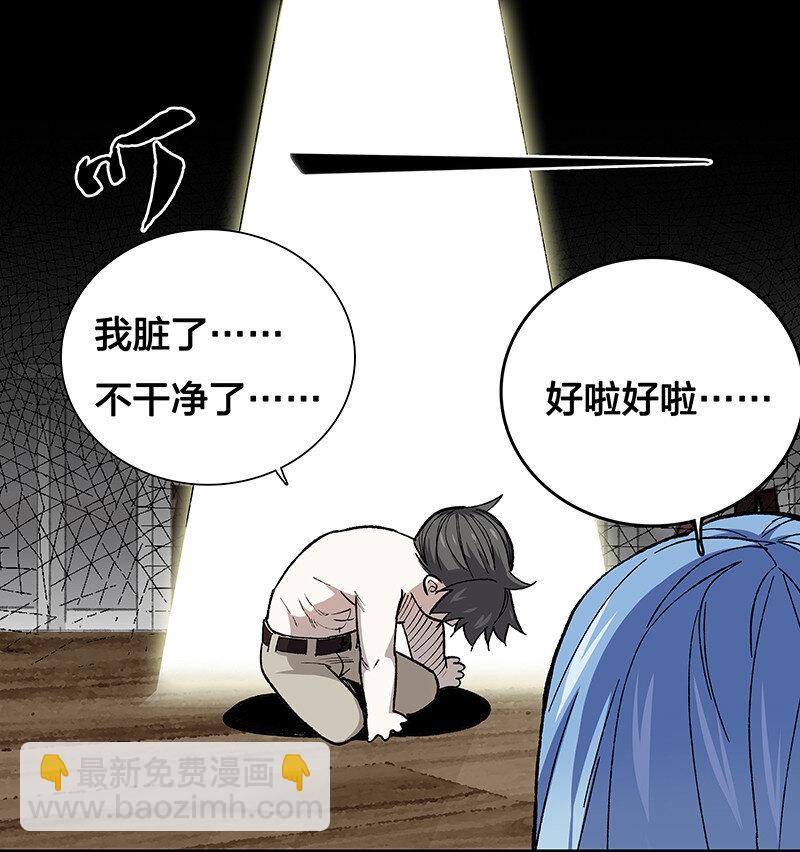 《黄泉路隐》20 这个人我就借走了 第8页