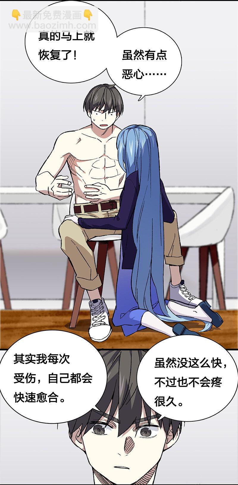 《黄泉路隐》20 这个人我就借走了 第9页