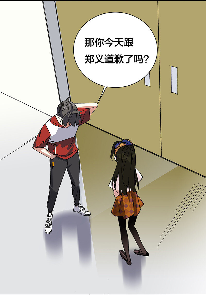 《黄泉路隐》22 来做点坏事 第11页
