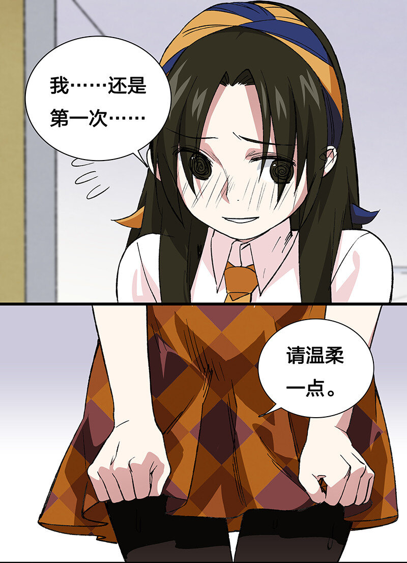 《黄泉路隐》22 来做点坏事 第16页