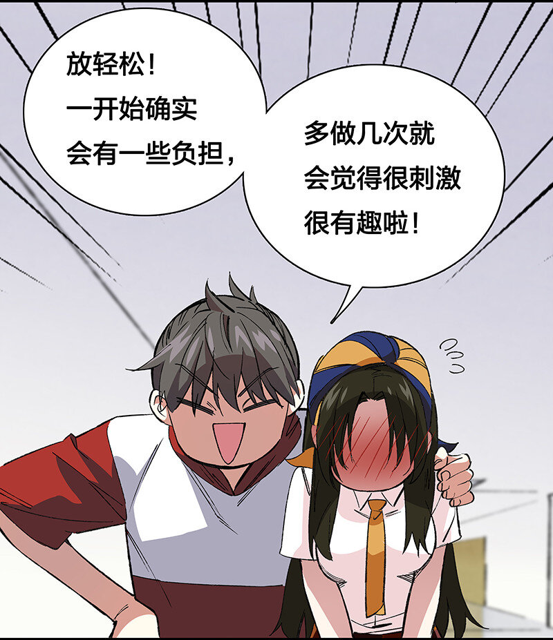 《黄泉路隐》22 来做点坏事 第17页