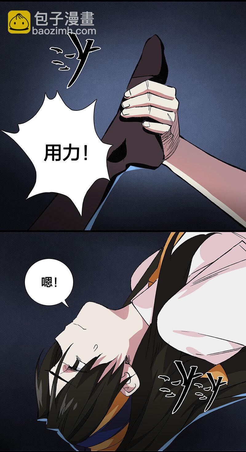 《黄泉路隐》22 来做点坏事 第19页