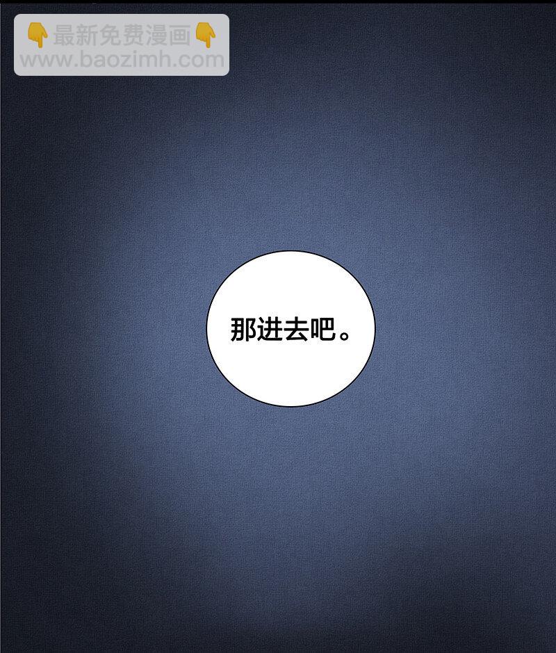 《黄泉路隐》22 来做点坏事 第23页