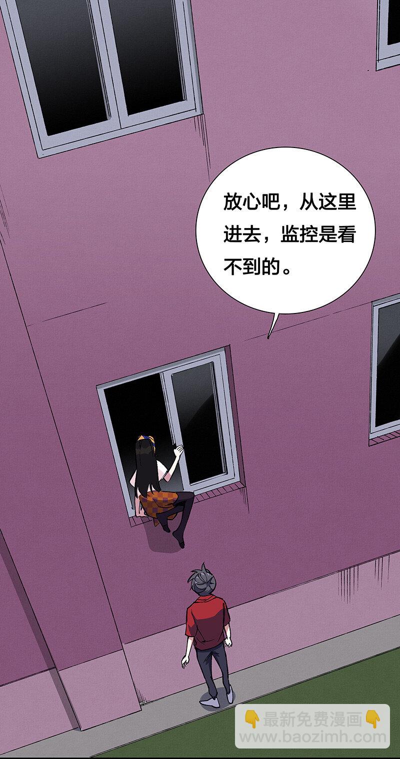 《黄泉路隐》22 来做点坏事 第24页