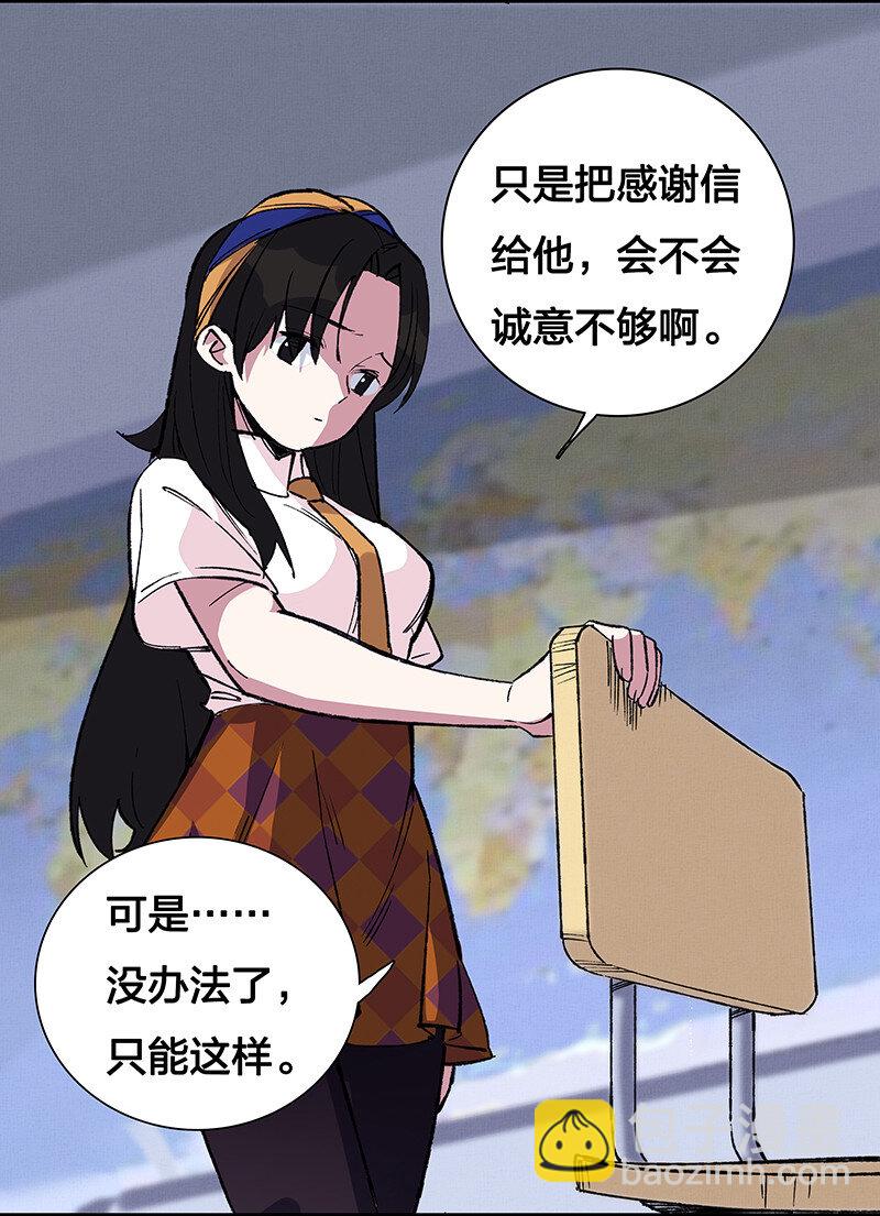 《黄泉路隐》22 来做点坏事 第26页