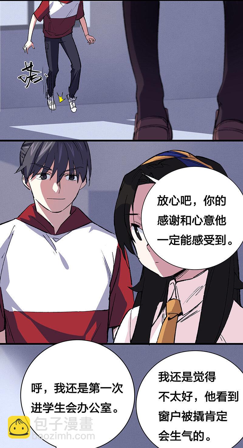 《黄泉路隐》22 来做点坏事 第27页