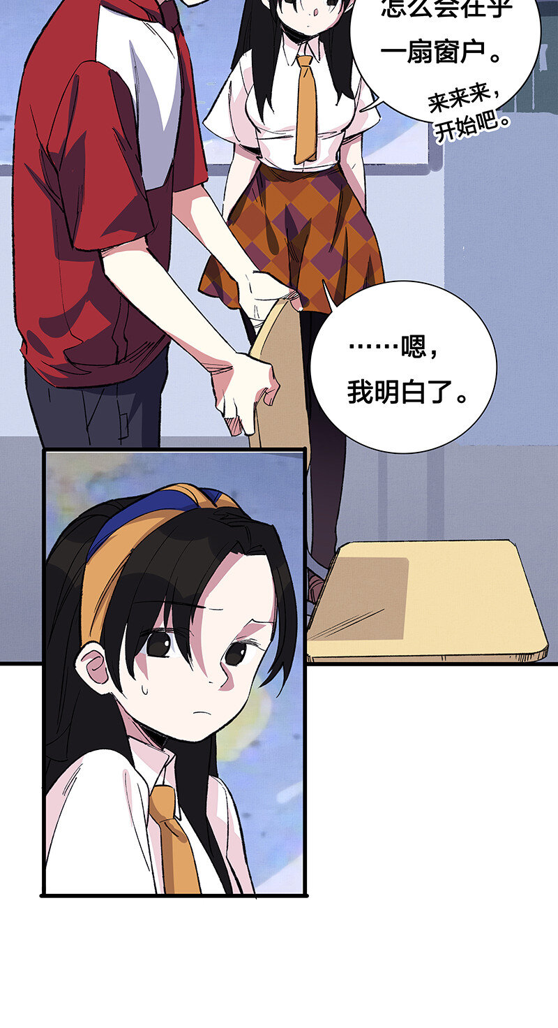 《黄泉路隐》22 来做点坏事 第29页