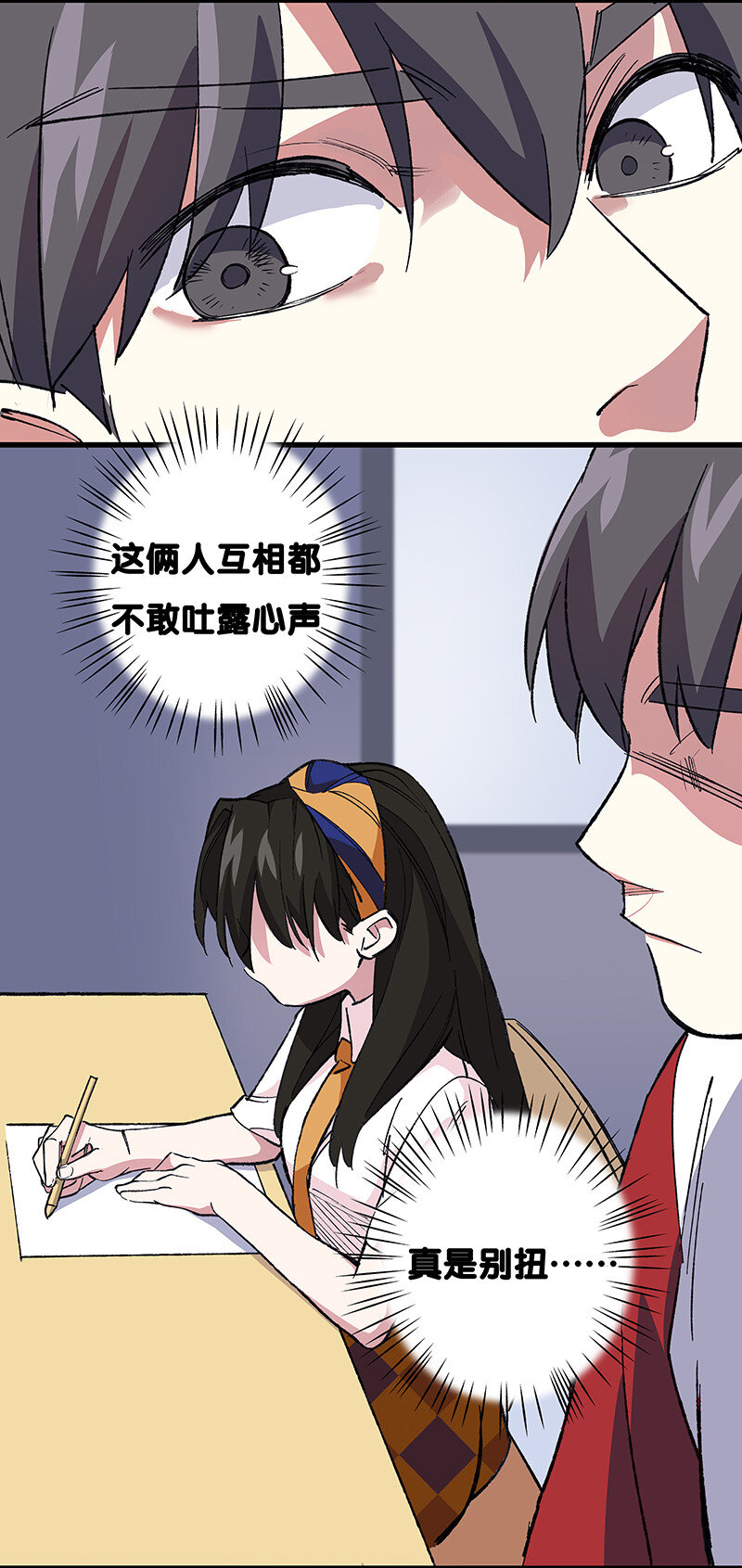 《黄泉路隐》22 来做点坏事 第34页