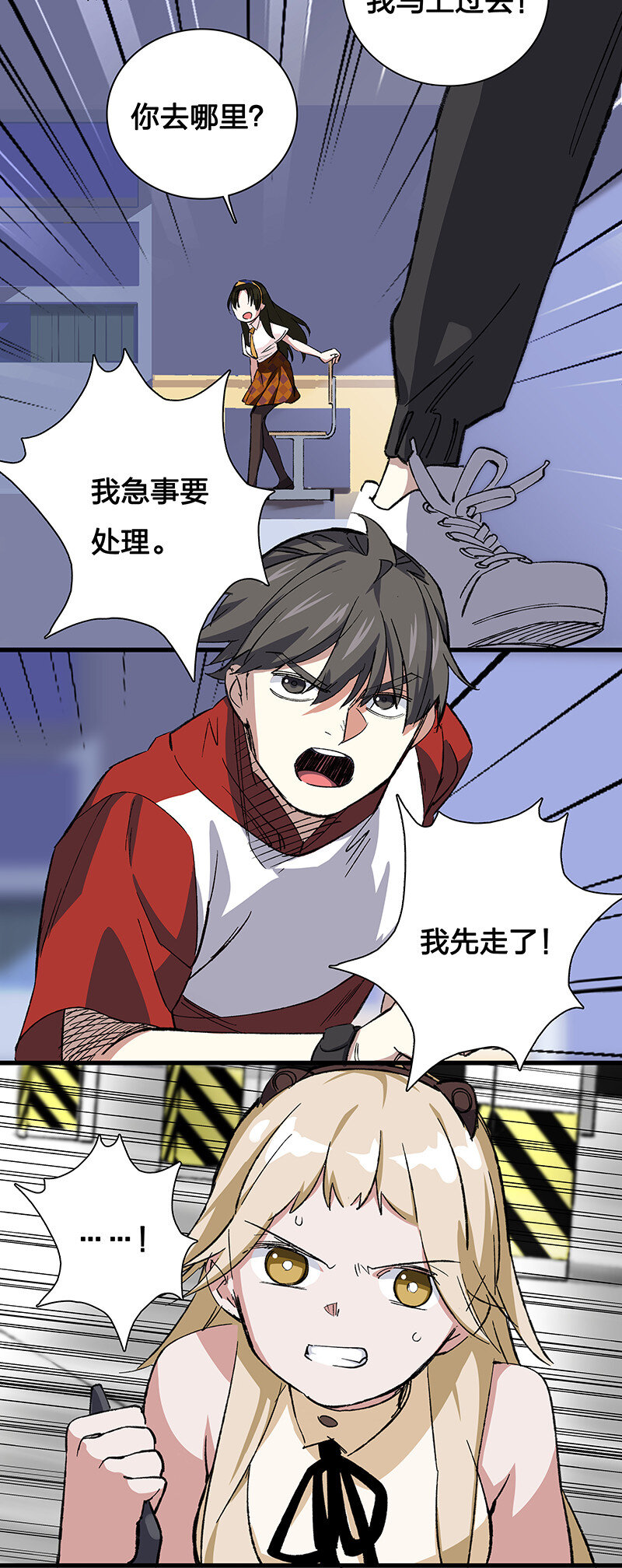《黄泉路隐》22 来做点坏事 第39页