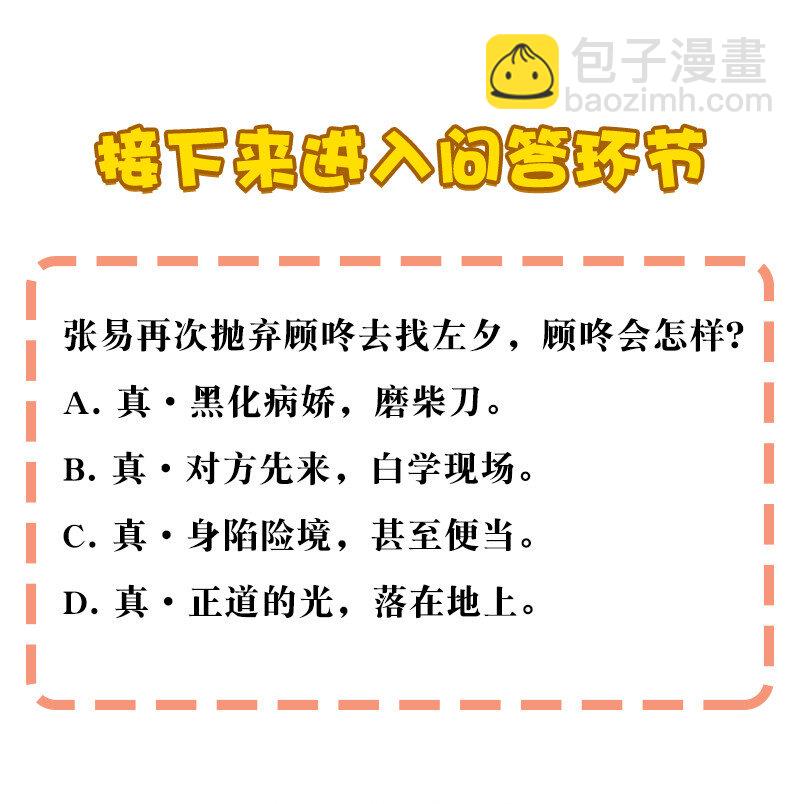 《黄泉路隐》22 来做点坏事 第43页