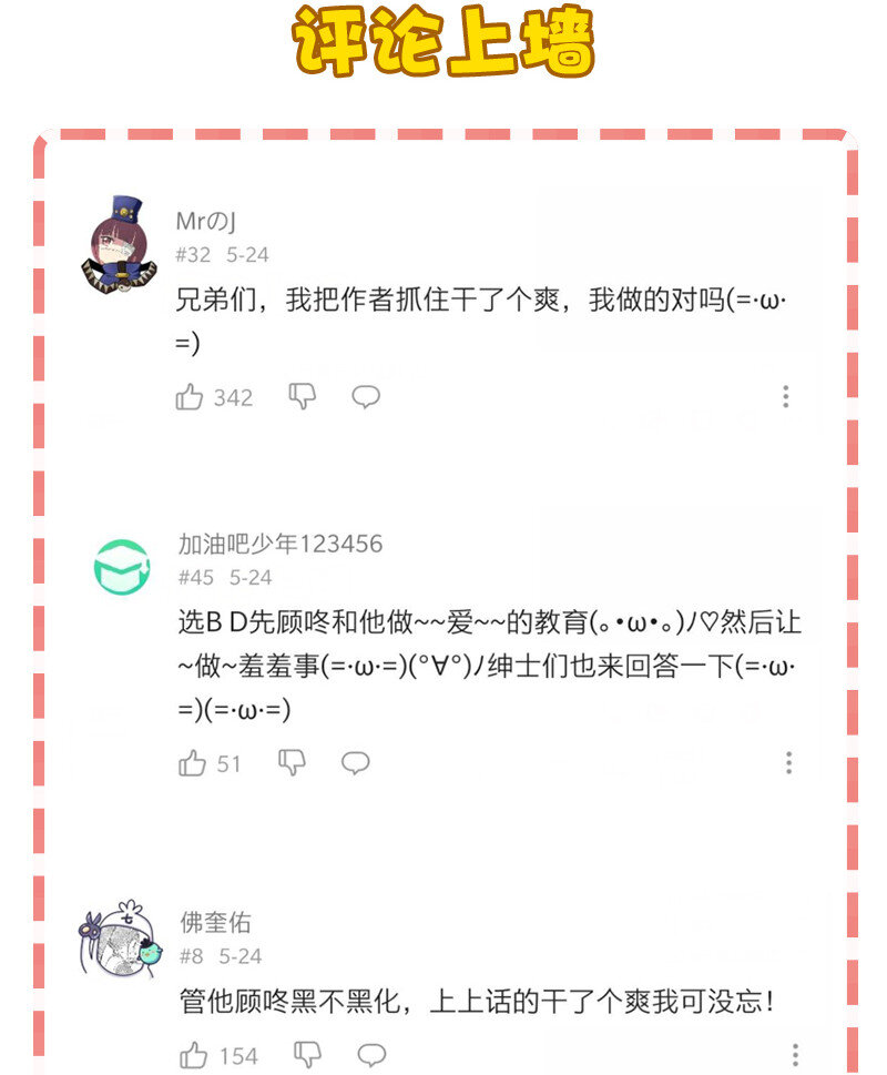 《黄泉路隐》22 来做点坏事 第44页