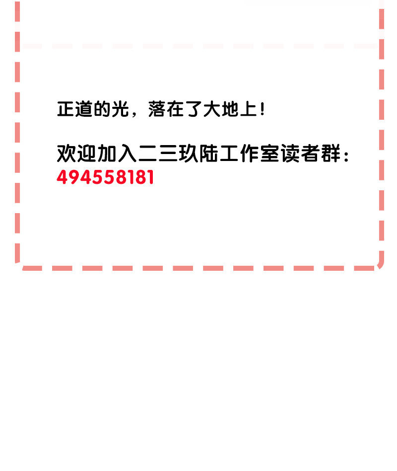 《黄泉路隐》22 来做点坏事 第45页