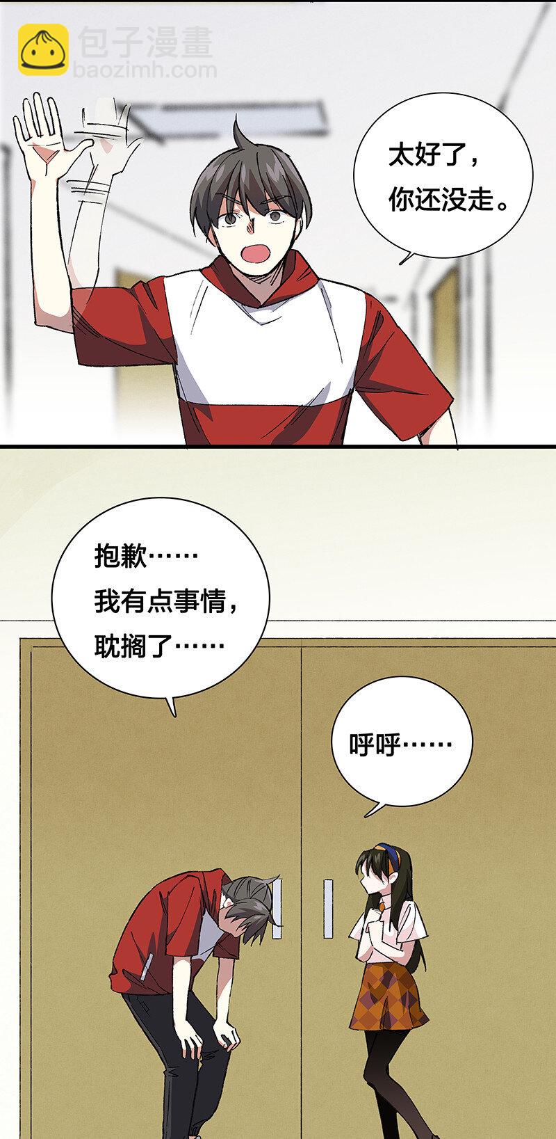 《黄泉路隐》22 来做点坏事 第6页