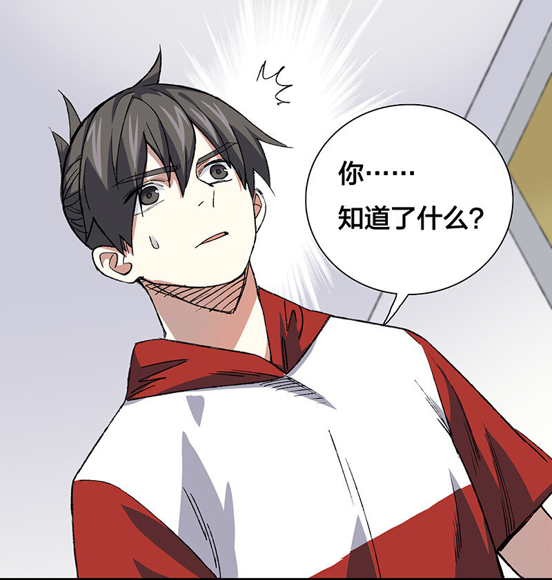 《黄泉路隐》22 来做点坏事 第8页