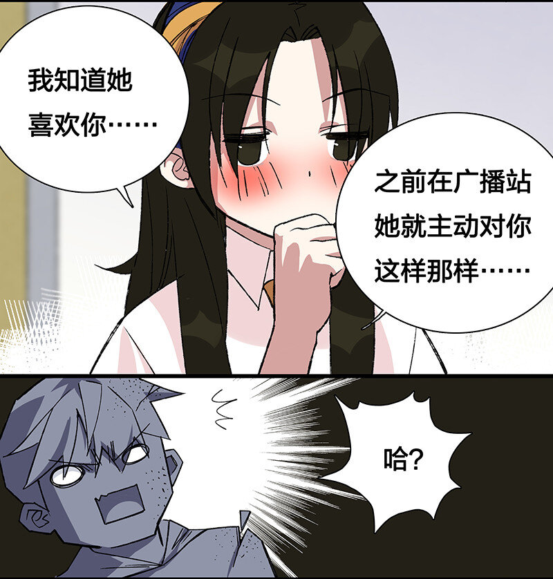 《黄泉路隐》22 来做点坏事 第9页