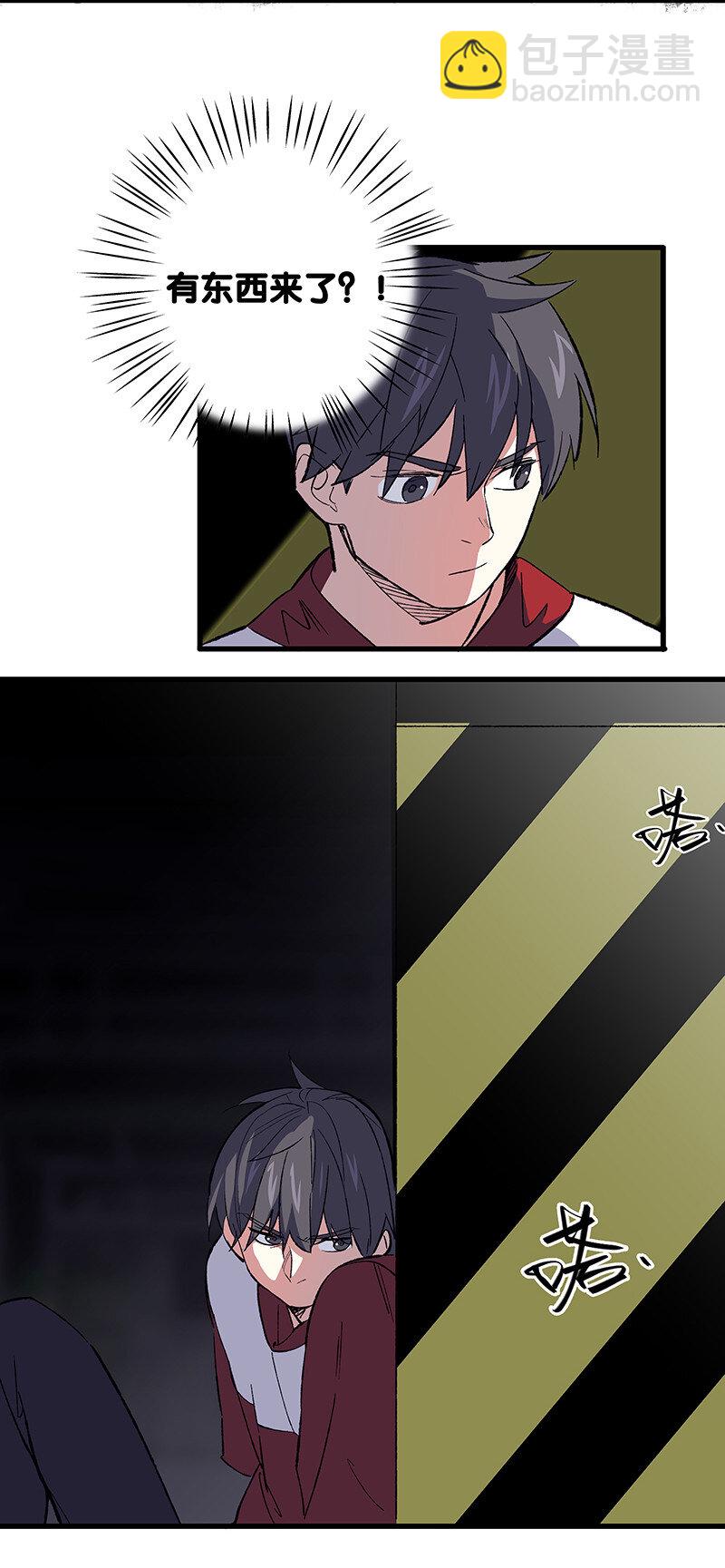 《黄泉路隐》24 补灵师 第11页