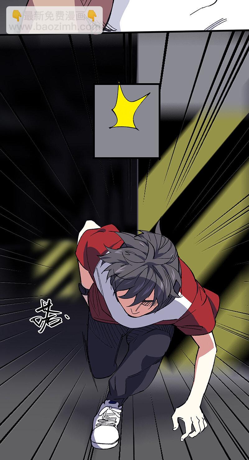 《黄泉路隐》24 补灵师 第13页