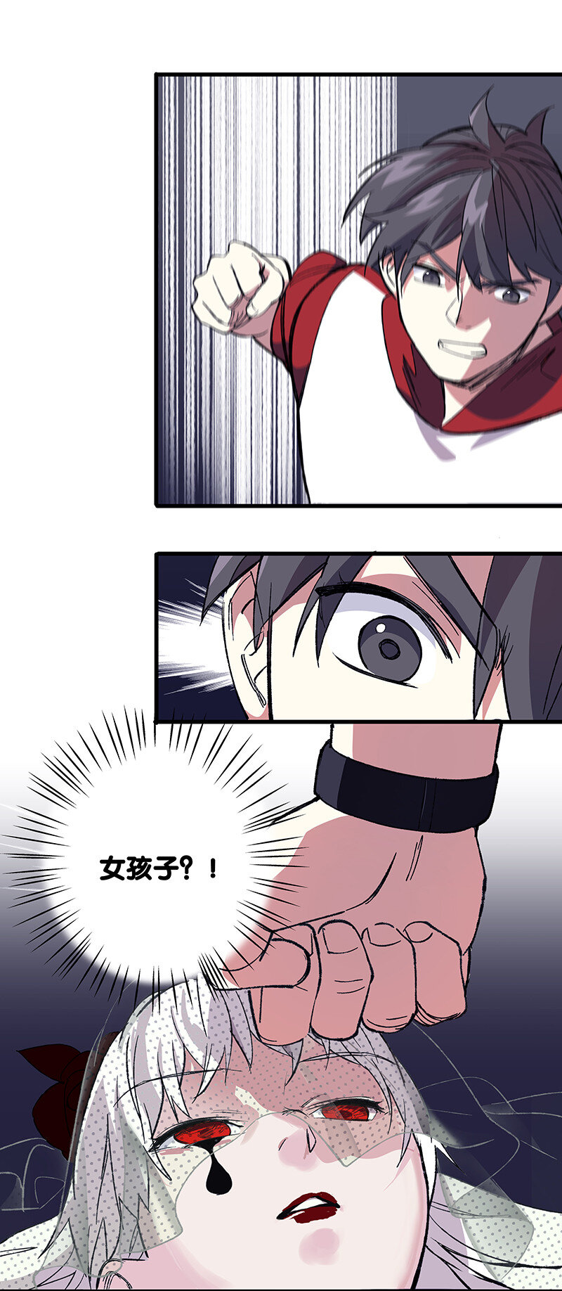 《黄泉路隐》24 补灵师 第16页