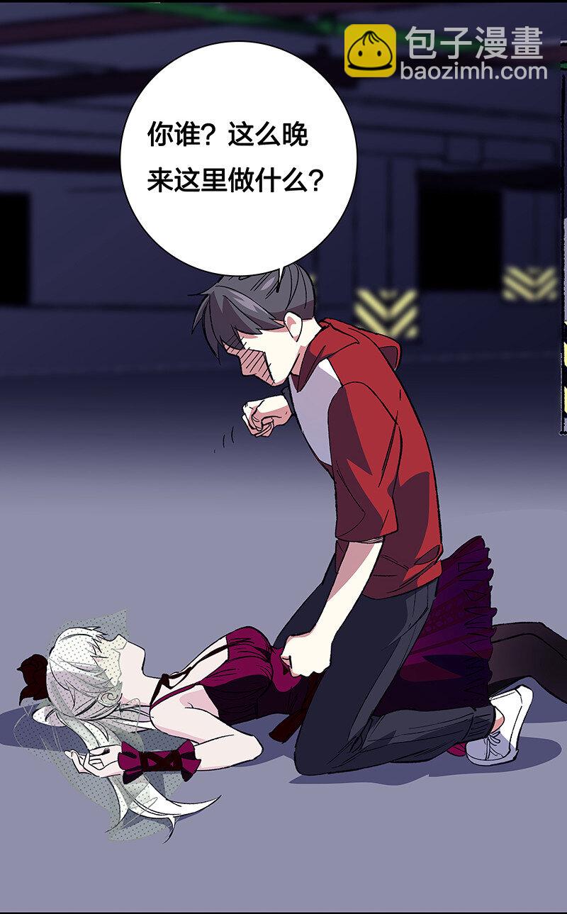 《黄泉路隐》24 补灵师 第17页
