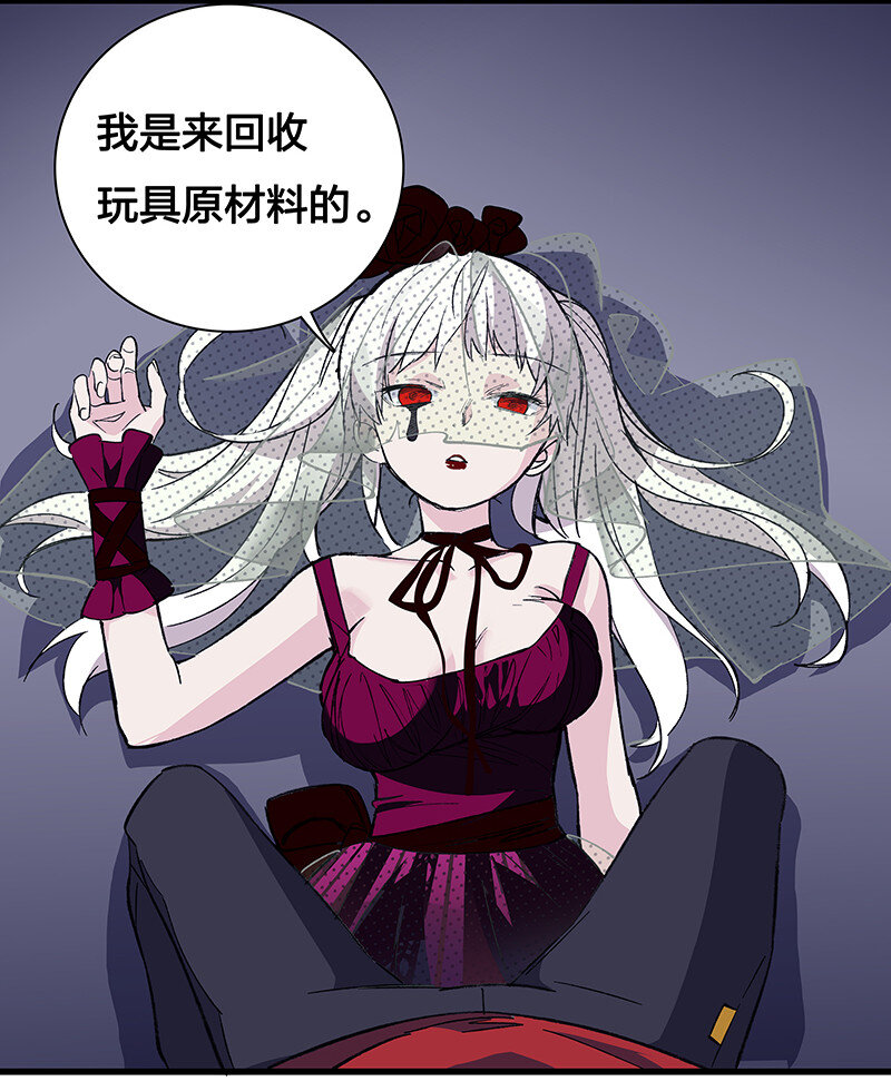 《黄泉路隐》24 补灵师 第18页