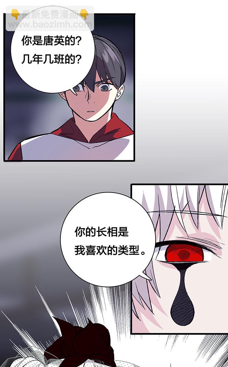 《黄泉路隐》24 补灵师 第19页
